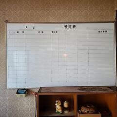 予定表ホワイトボード