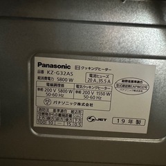 Panasonic ビルトインタイプ IHクッキングヒーター KZ-G32ASの画像