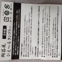 藤田金属ひえ~るタンブラー3点の画像