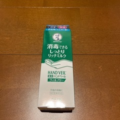 ハンドクリーム