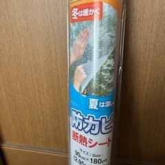 防カビ断熱シートの画像