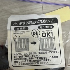 ベビーゲート

