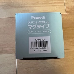 ☆ 新品　Peacock ステンレスボトル　赤色　400mlの画像