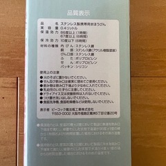 ☆ 新品　Peacock ステンレスボトル　赤色　400mlの画像