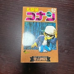 名探偵コナン ^_^61-69巻セット漫画の画像