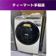 HITACHI ドラム式 洗濯乾燥機 BD-SV110CL 20...