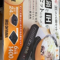 鍋各値段