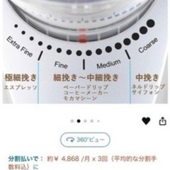コーヒー　グライダーの画像