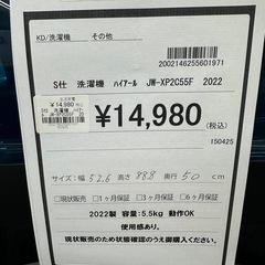 【ドリーム川西店御来店限定】ハイアール　5.5kg洗濯機　JW-XP2C55F 2022年製／クリーニング済み 【2002146255601971】の画像