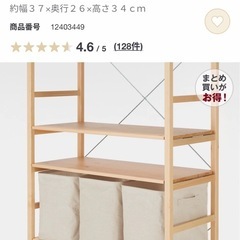 無印良品　収納3つの画像