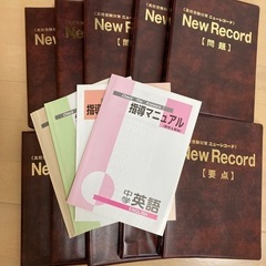 高校受験教材