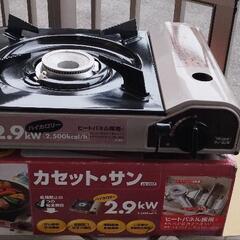 カセットコンロ2.9kw