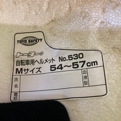 中学校　ヘルメットの画像