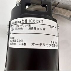 開封未使用品【オーデリック ダウンライト OD361387R】ODELIC 照明器具札幌 北20条店の画像
