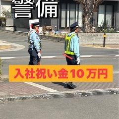 [日払いで稼いじゃおう！][面接交通費支給]