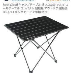 アウトドアテーブル