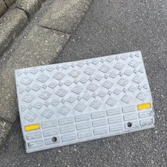 車庫等　段差プレート　