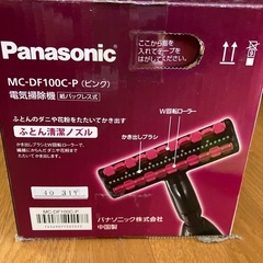 布団用掃除機の画像