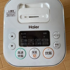 炊飯器