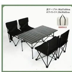 新品アウトドア折りたたみテーブル＆チェアセット、キャンプ用テーブ...