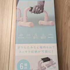 ELECOM ECLEAR プッシュアップバー 折りたたみスリム収納可能の画像