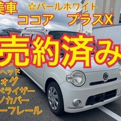 売約済み　　⭐️車検２年付満タンコミコミ⭐️美車⭐️ 人気のパー...
