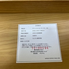 【AVEGOコーヒーテーブル 出品します】