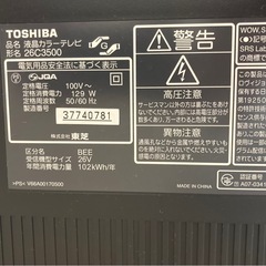 TOSHIBAレグザ