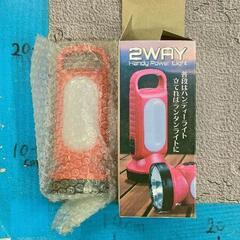 0504-058 2way ハンディーパワーライト