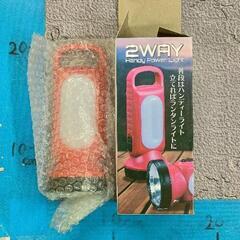 0504-060 2way ハンディーパワーライト