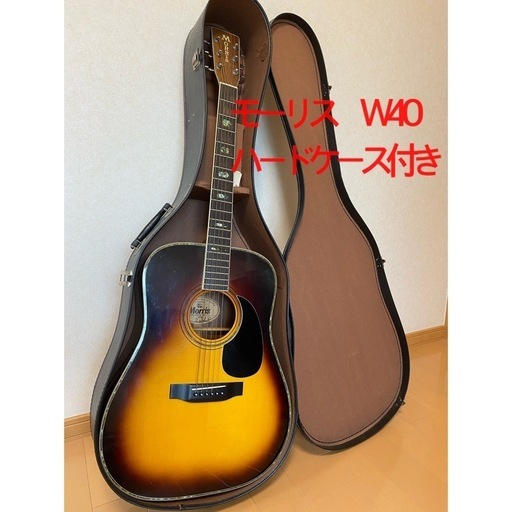 モーリスW40ギター