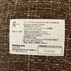 MTG Body Make Seat Style ディープブラウンの画像