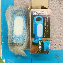 0504-063 2way ハンディーパワーライト