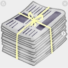 新聞紙　いつでも募集中❣️ 