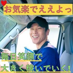 ☆人気の理由は業界屈指の厚待遇！防府周南エリア※案件豊富☆月収5...