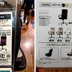 ニトリ ハイバックオフィスチェア ワークチェア インバネスU メッシュ OC113 BKの画像
