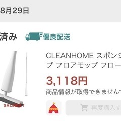 CLEANHOME スポンジモップフロアモップ