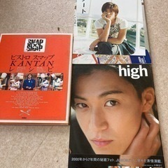 小栗旬写真集SMAPレシピ本他