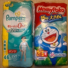 子供用紙オムツ パンパース/マミーポコ 未開封新品  