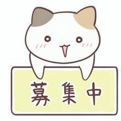 お友達募集してま～す....