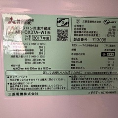 三菱電機製冷蔵庫の画像