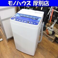 ハイアール 洗濯機 4.5kg 2020年製 JW-HS45A ...