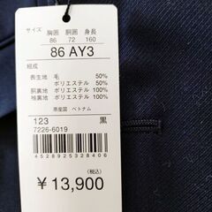 【未使用】男性用喪服セット（ジャケット、パンツ、ネクタイ、ベルト）の画像