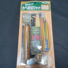 クロス張りセット
