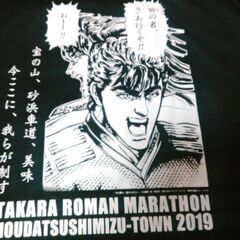 花の慶次のTシャツ（古着）