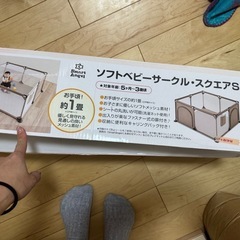ベビーサークル　一畳用