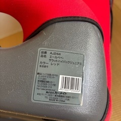 ジュニアシート エールベベ AILEBEBE 　REDcolor の画像