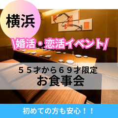 盛り沢山の婚活サークルイベント・運命の出会いを！０５月１７日(土...