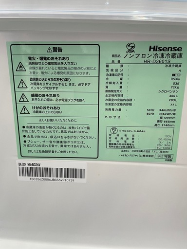 配送可【ハイセンス】360L冷蔵庫★2021年製　クリーニング済/6ヶ月保証付　管理番号10305