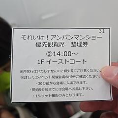 アンパンマンショー都城駅前